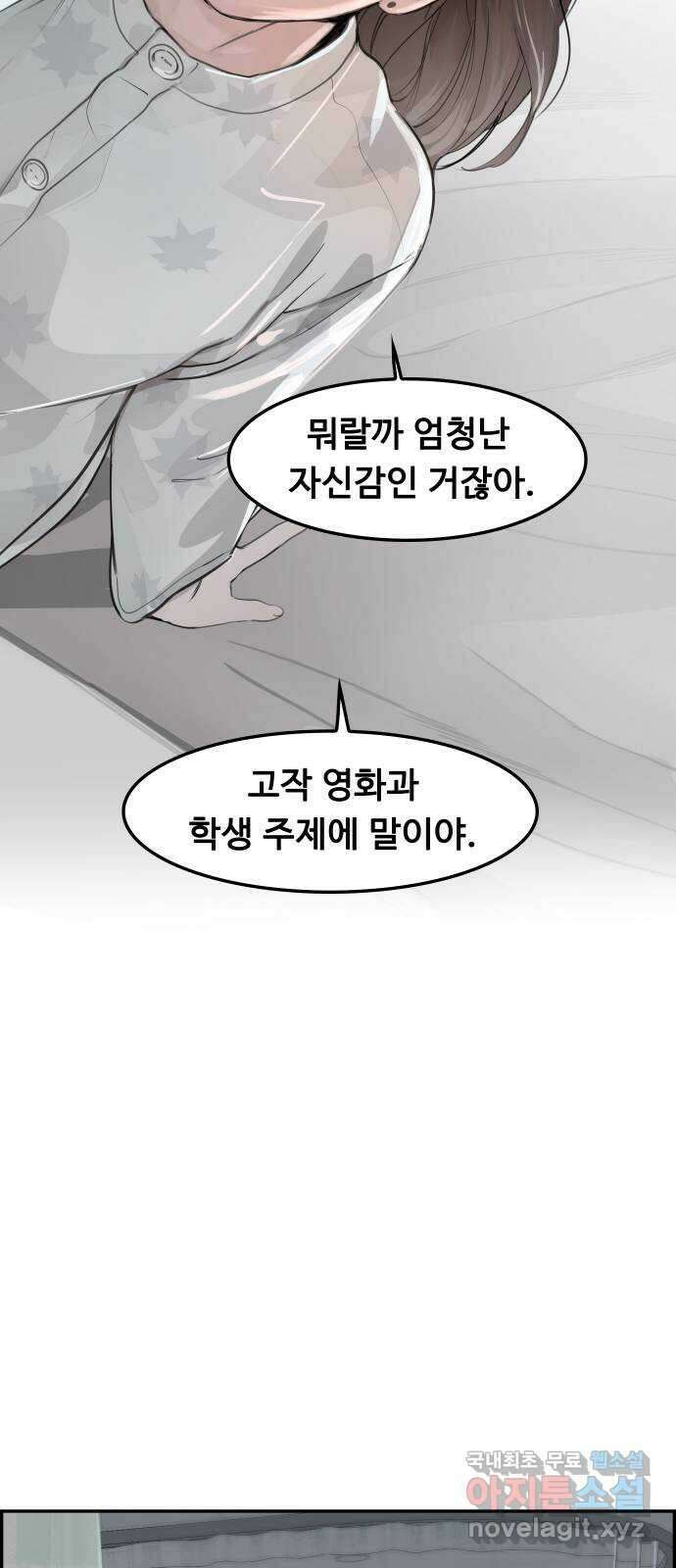 인생영화 23화 아리조나 유괴사건 17