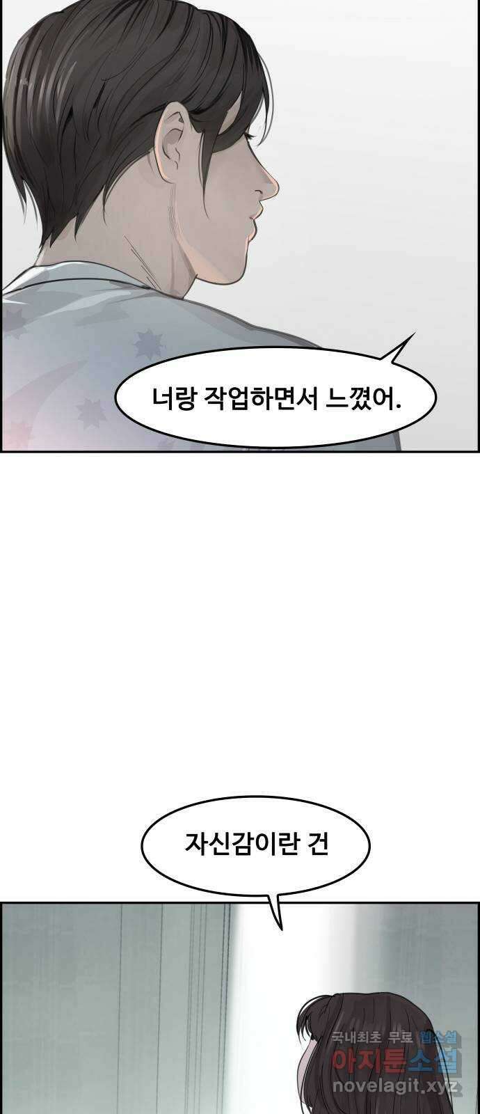 인생영화 23화 아리조나 유괴사건 19