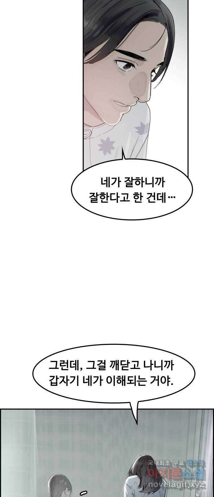 인생영화 23화 아리조나 유괴사건 22