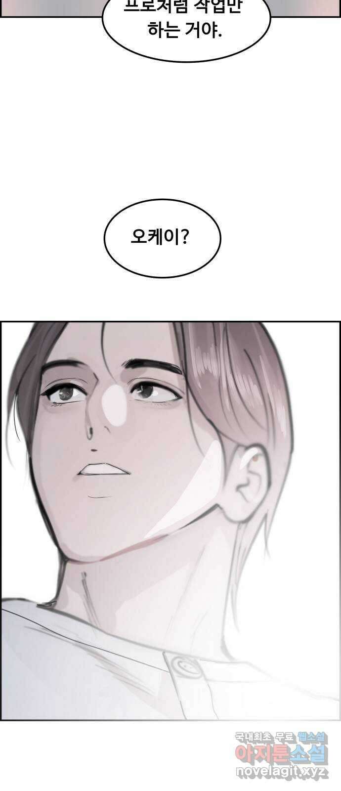 인생영화 23화 아리조나 유괴사건 29