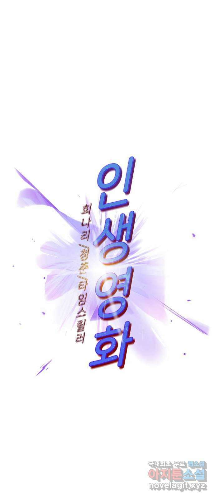 인생영화 23화 아리조나 유괴사건 30