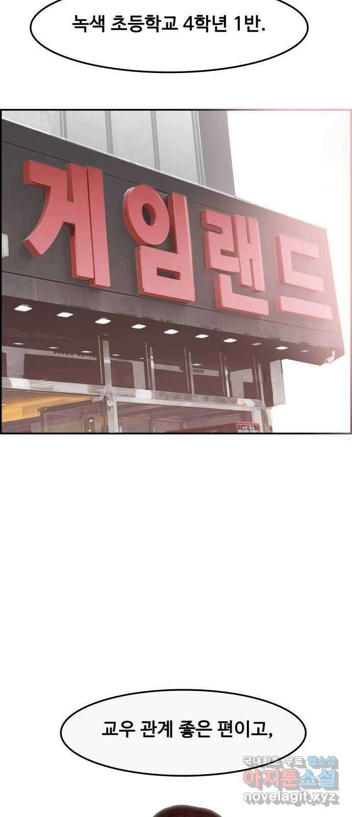 인생영화 23화 아리조나 유괴사건 40