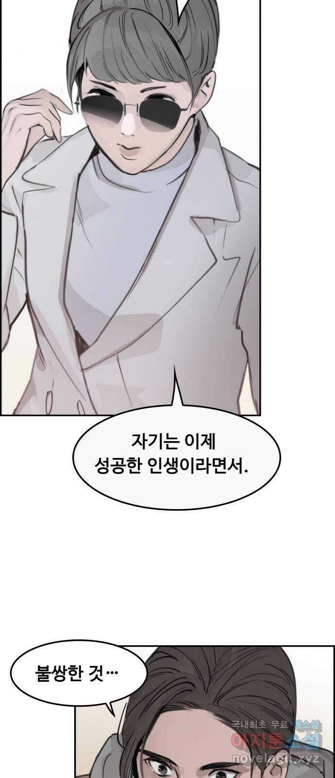 인생영화 23화 아리조나 유괴사건 42