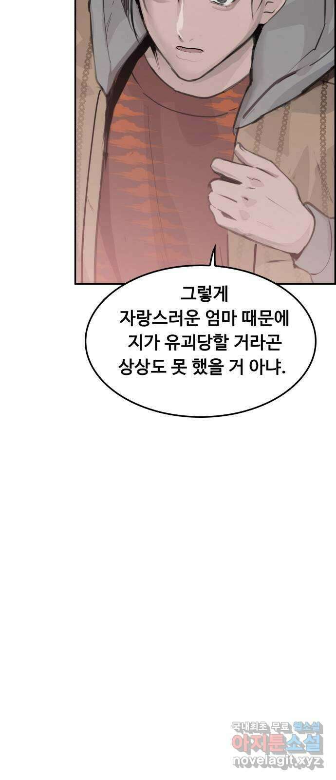 인생영화 23화 아리조나 유괴사건 43