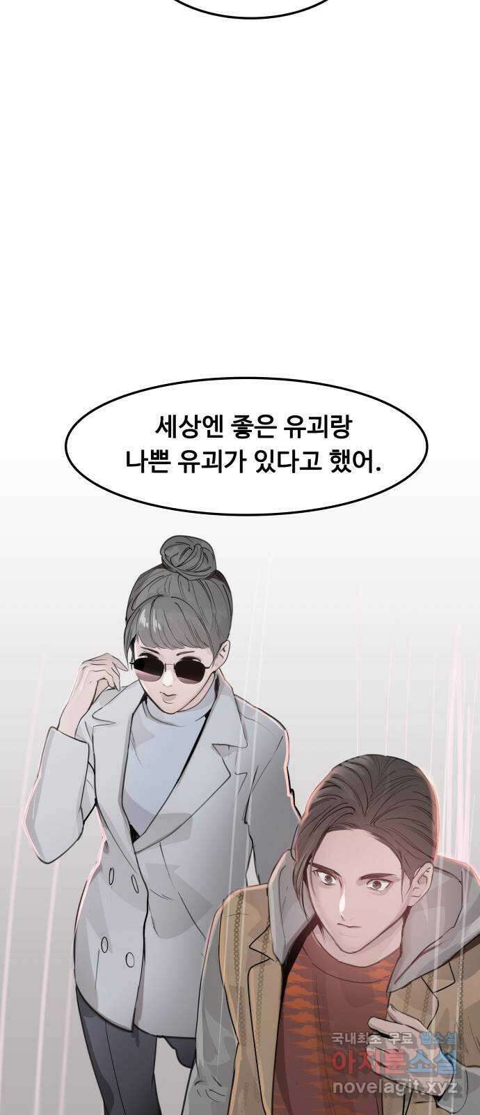 인생영화 23화 아리조나 유괴사건 45