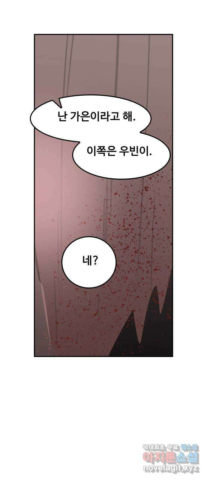 인생영화 23화 아리조나 유괴사건 54