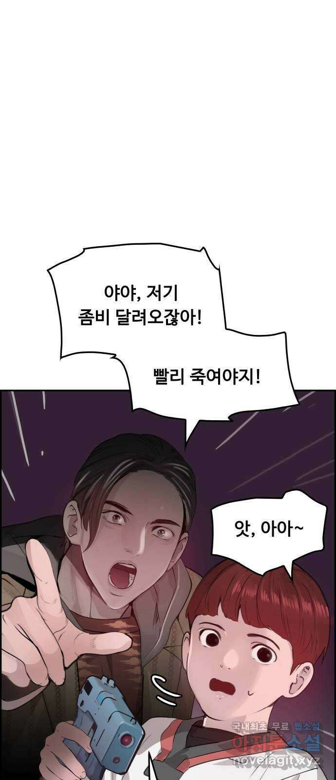 인생영화 23화 아리조나 유괴사건 56