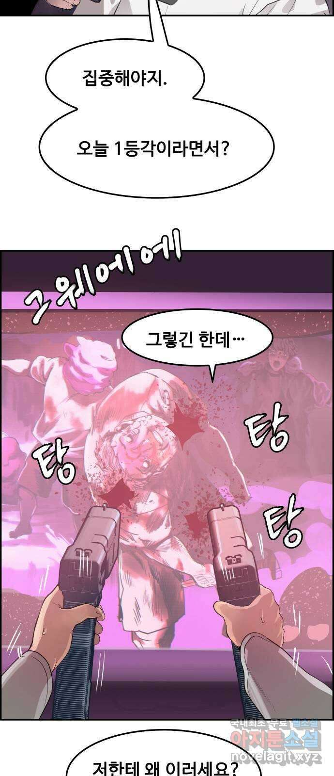 인생영화 23화 아리조나 유괴사건 57