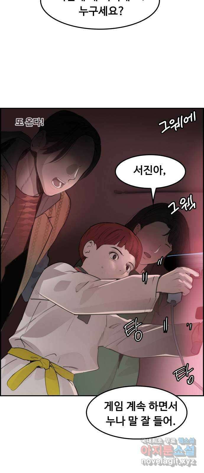 인생영화 23화 아리조나 유괴사건 58