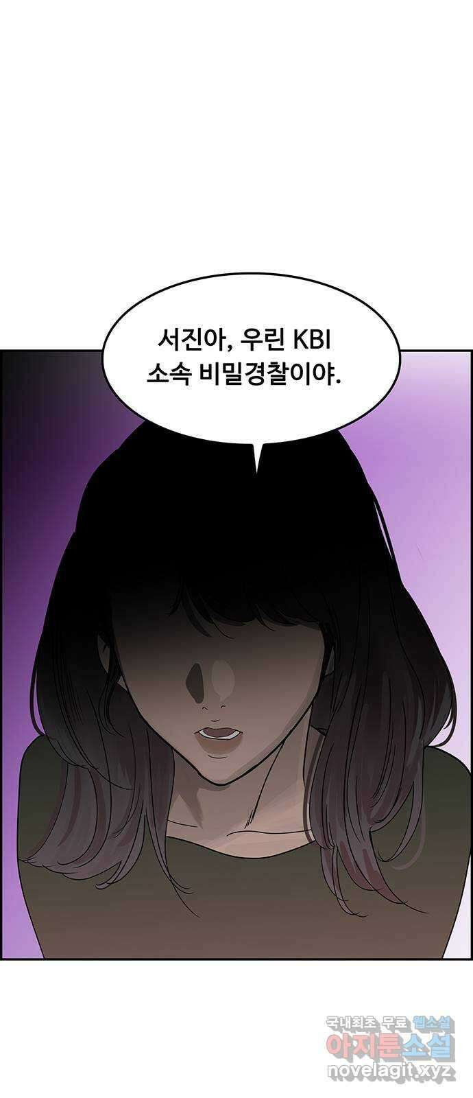 인생영화 23화 아리조나 유괴사건 59