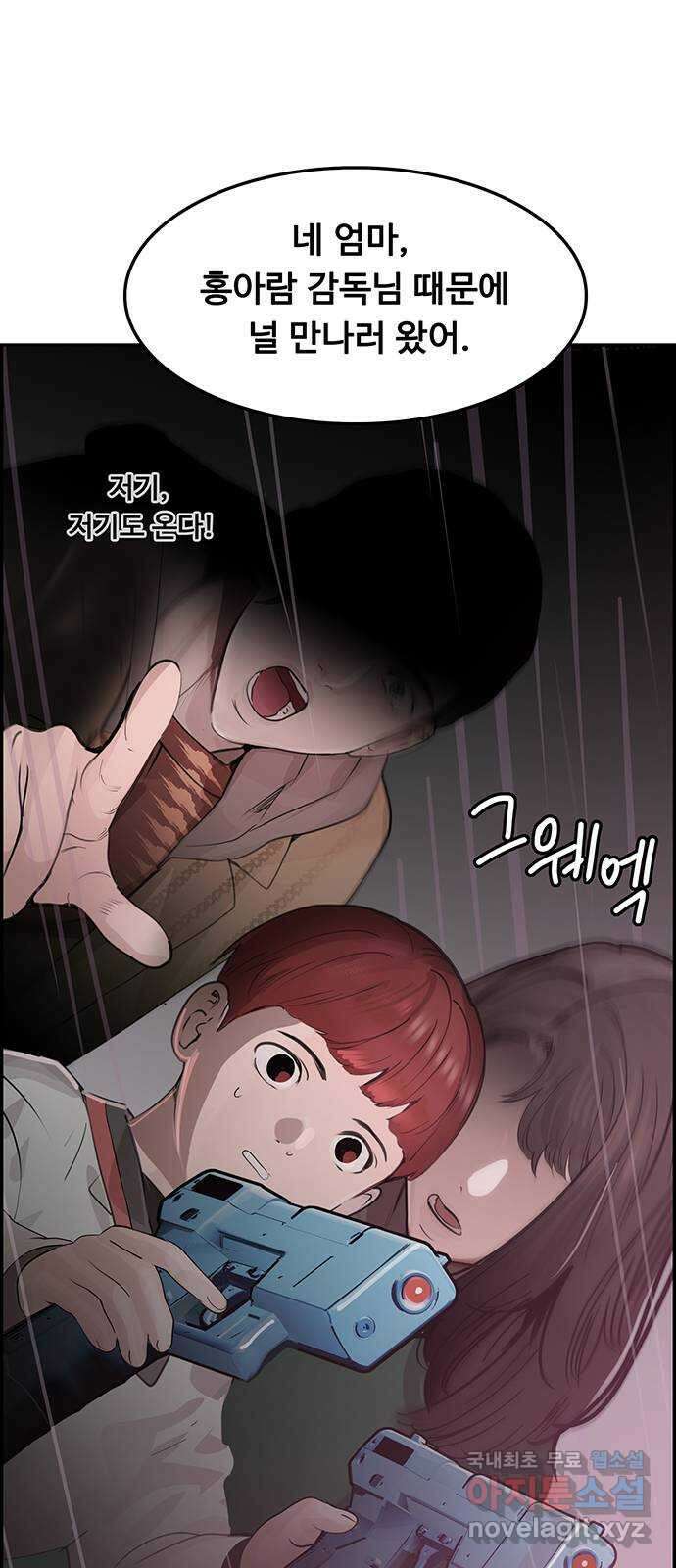 인생영화 23화 아리조나 유괴사건 60