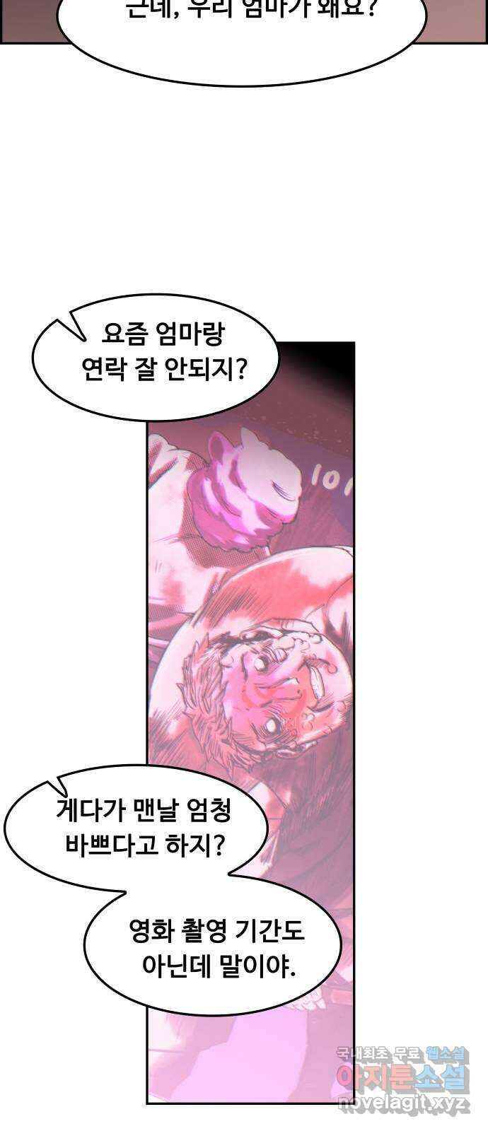 인생영화 23화 아리조나 유괴사건 63