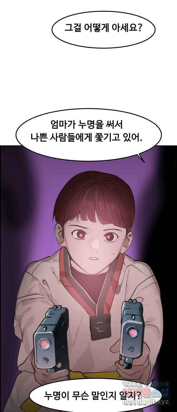 인생영화 23화 아리조나 유괴사건 64