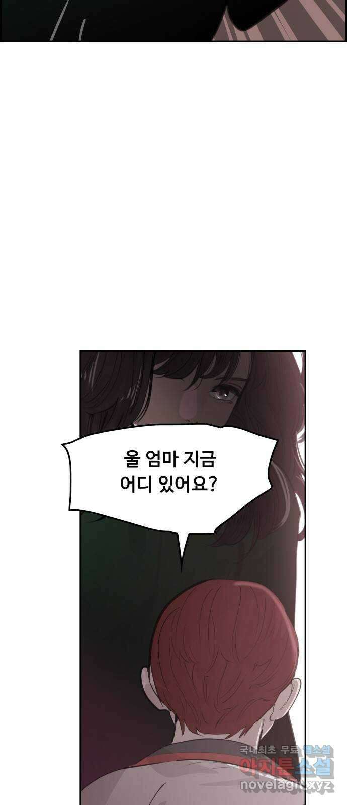 인생영화 23화 아리조나 유괴사건 69