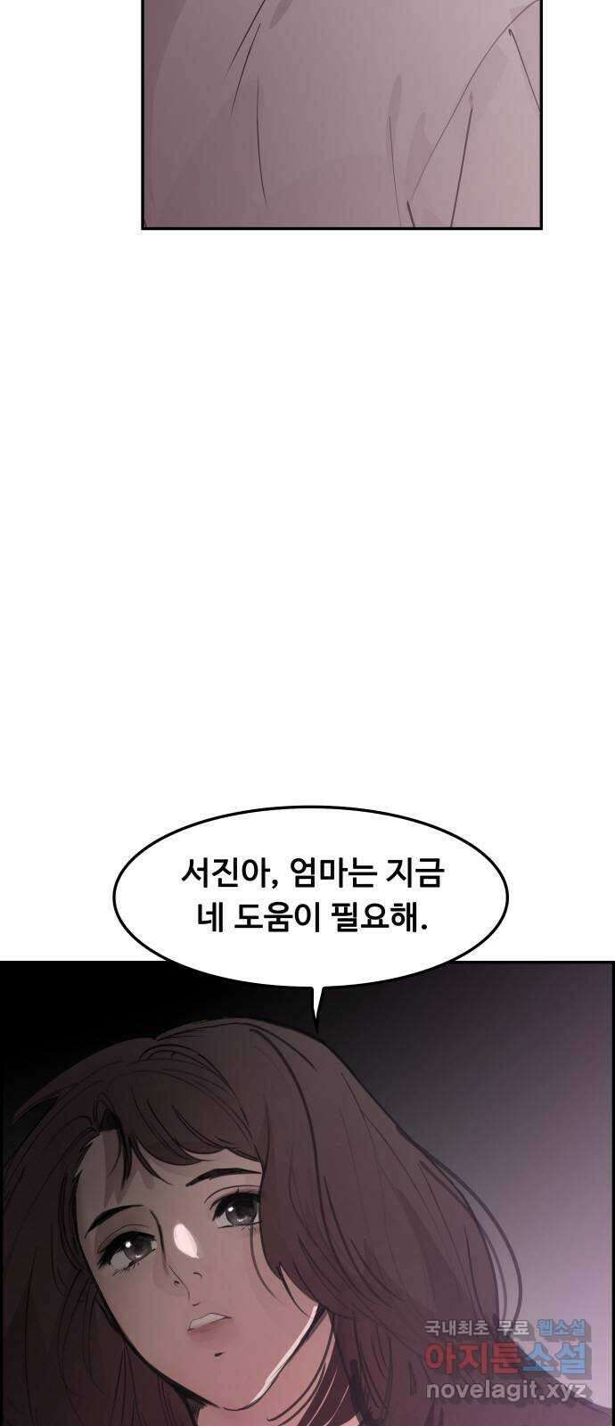 인생영화 23화 아리조나 유괴사건 70