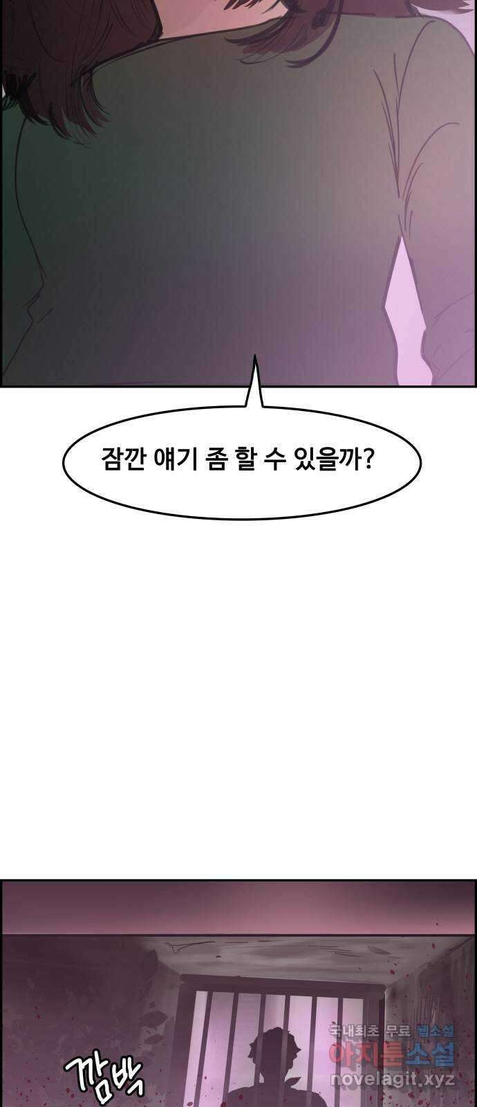 인생영화 23화 아리조나 유괴사건 71
