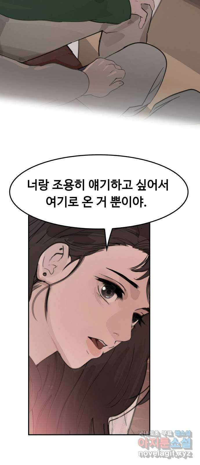 인생영화 23화 아리조나 유괴사건 89