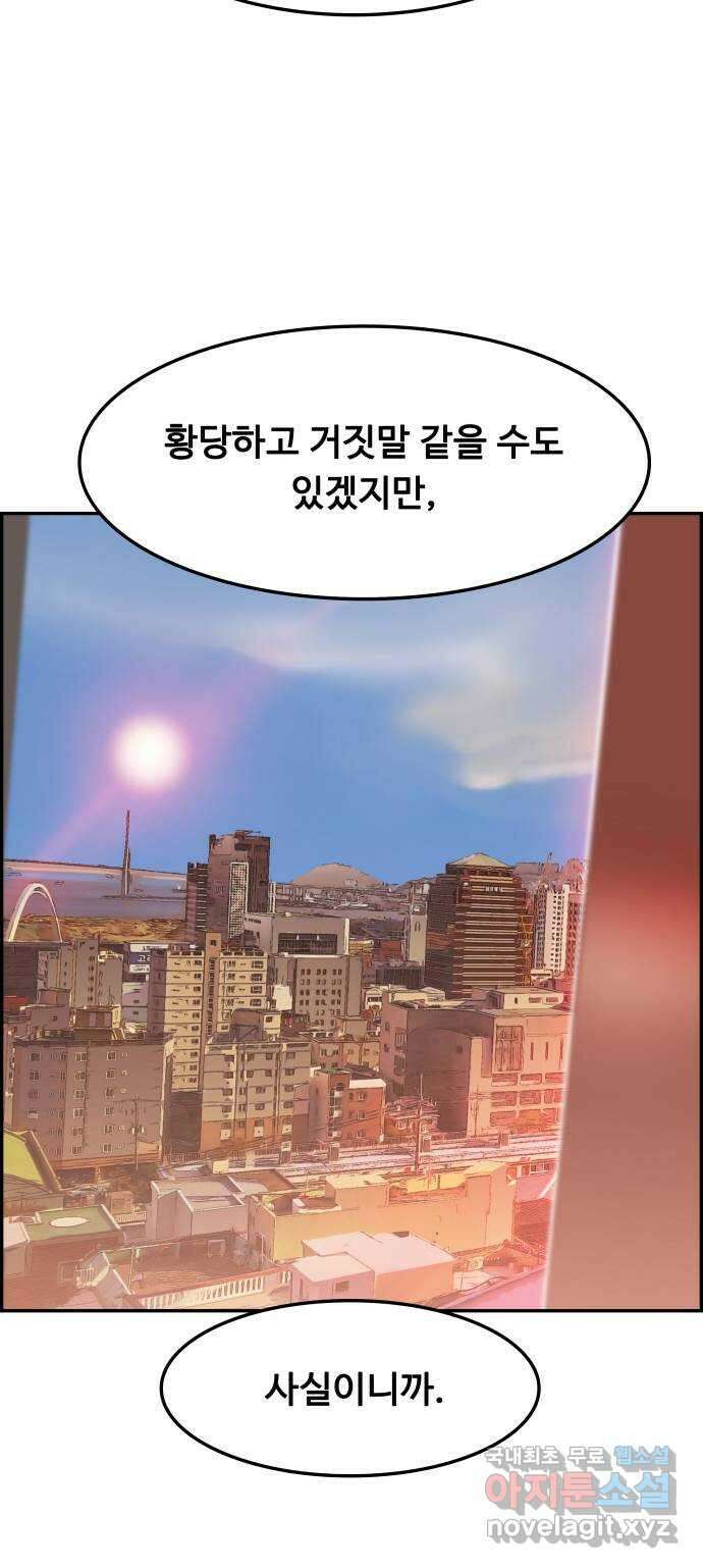 인생영화 23화 아리조나 유괴사건 91