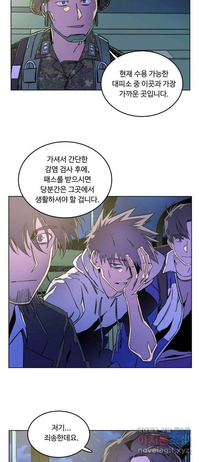 평행도시 23장 (3)_평행 도시 3