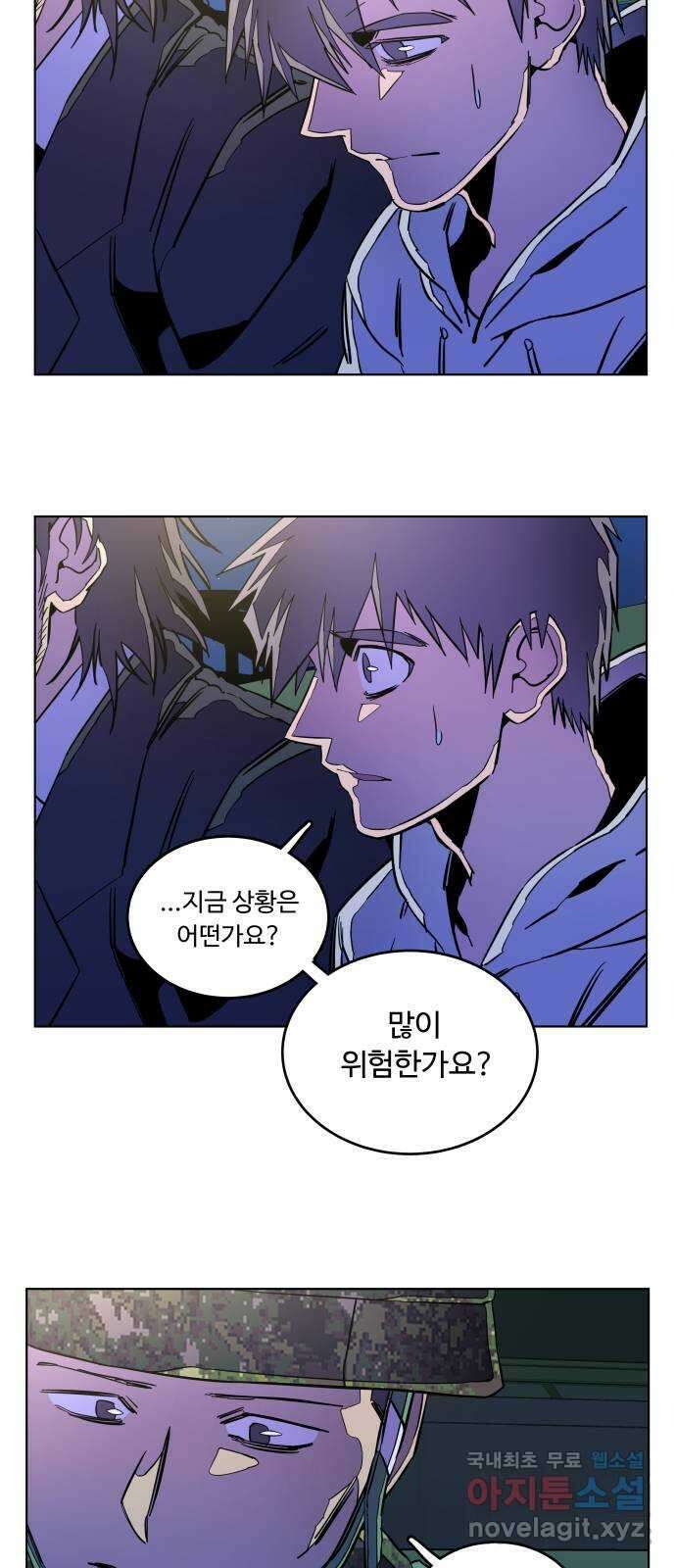평행도시 23장 (3)_평행 도시 7