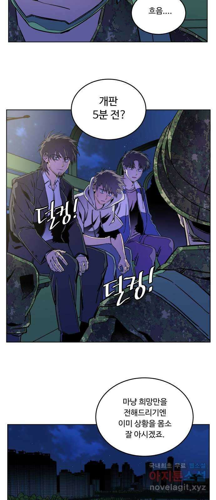 평행도시 23장 (3)_평행 도시 8