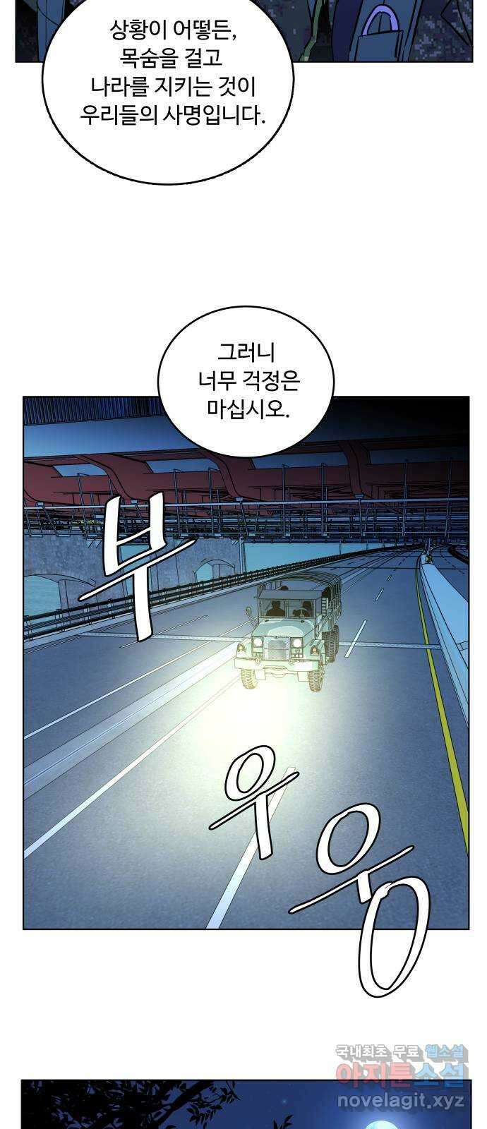 평행도시 23장 (3)_평행 도시 10