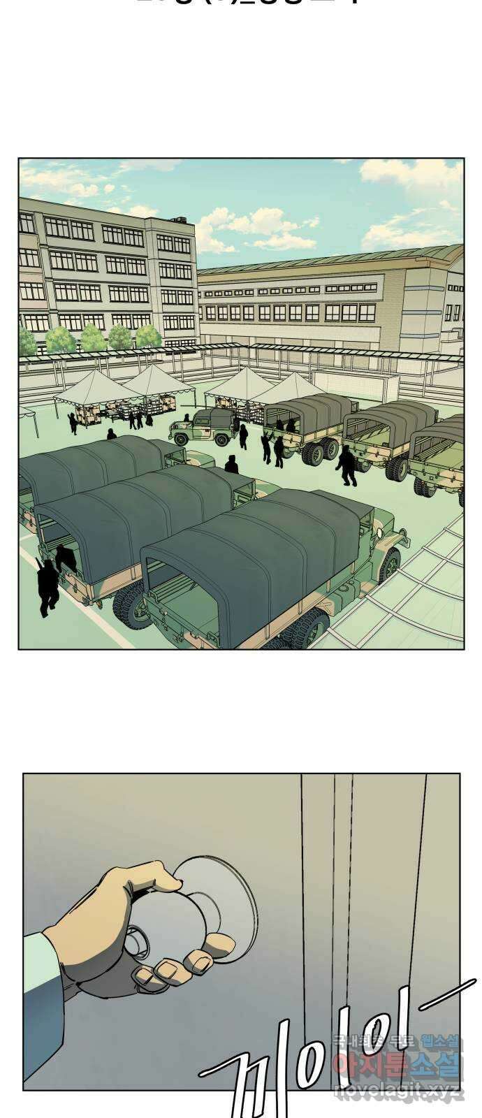 평행도시 23장 (3)_평행 도시 12