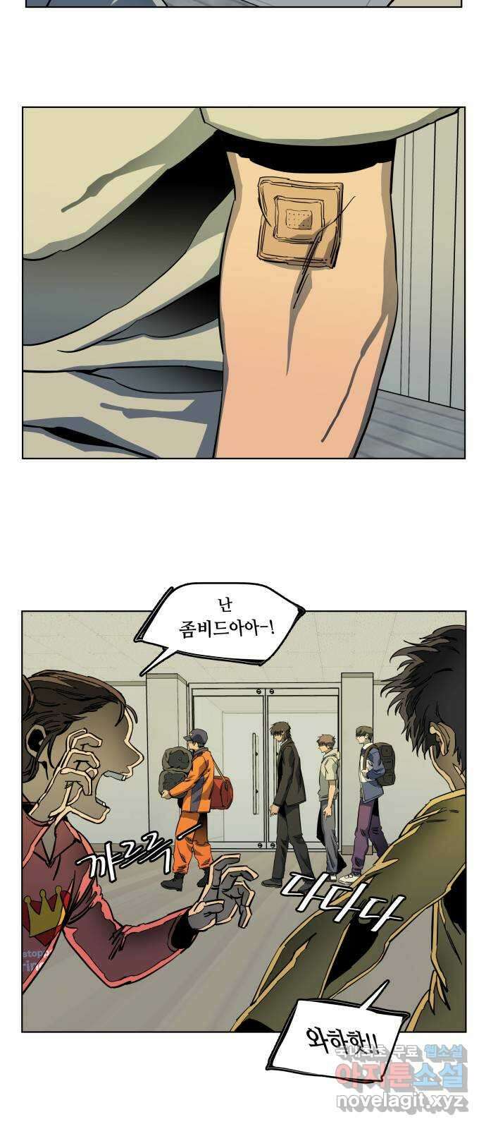 평행도시 23장 (3)_평행 도시 14