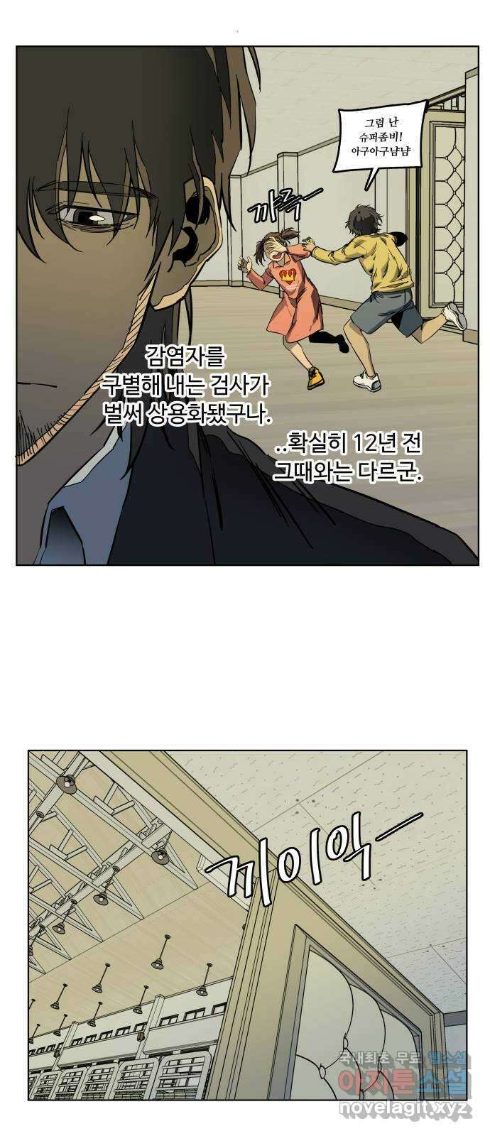 평행도시 23장 (3)_평행 도시 15