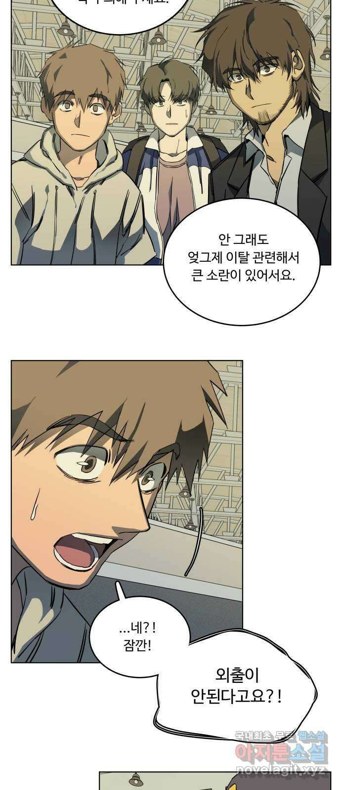 평행도시 23장 (3)_평행 도시 18