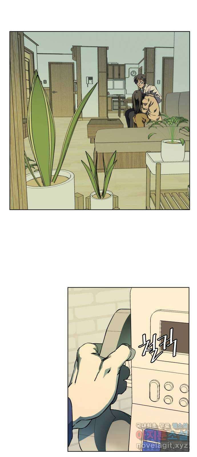 평행도시 23장 (3)_평행 도시 25