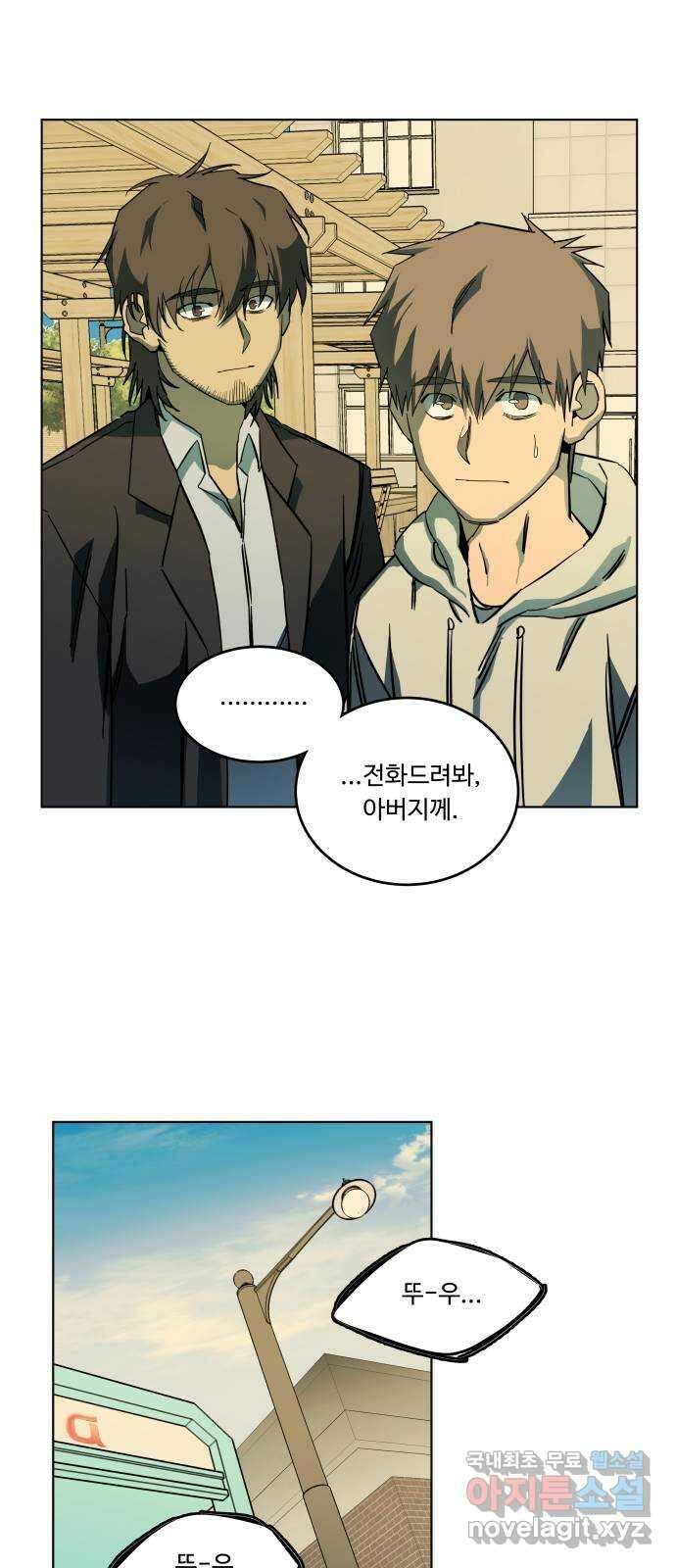 평행도시 23장 (3)_평행 도시 27