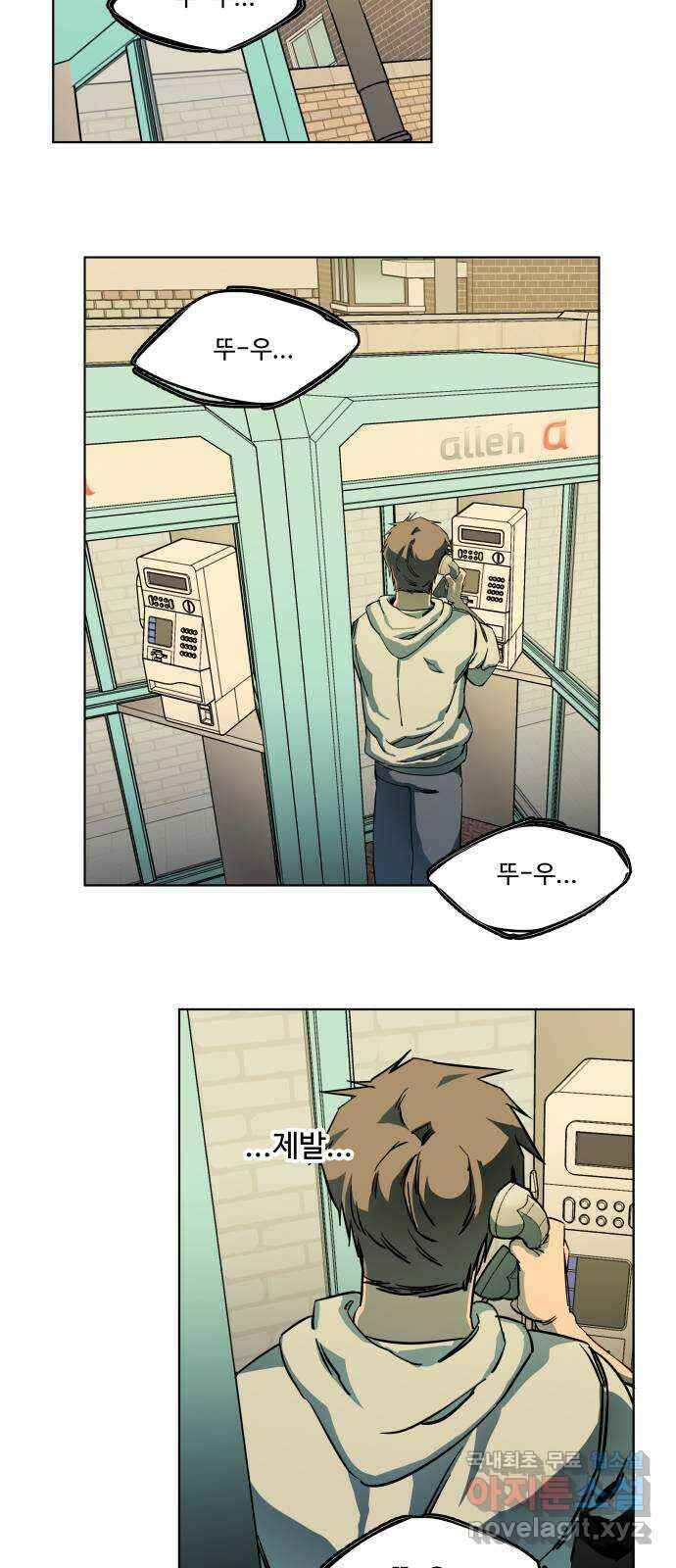 평행도시 23장 (3)_평행 도시 28