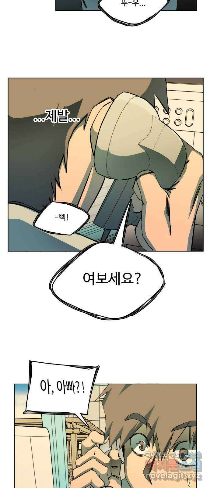 평행도시 23장 (3)_평행 도시 29