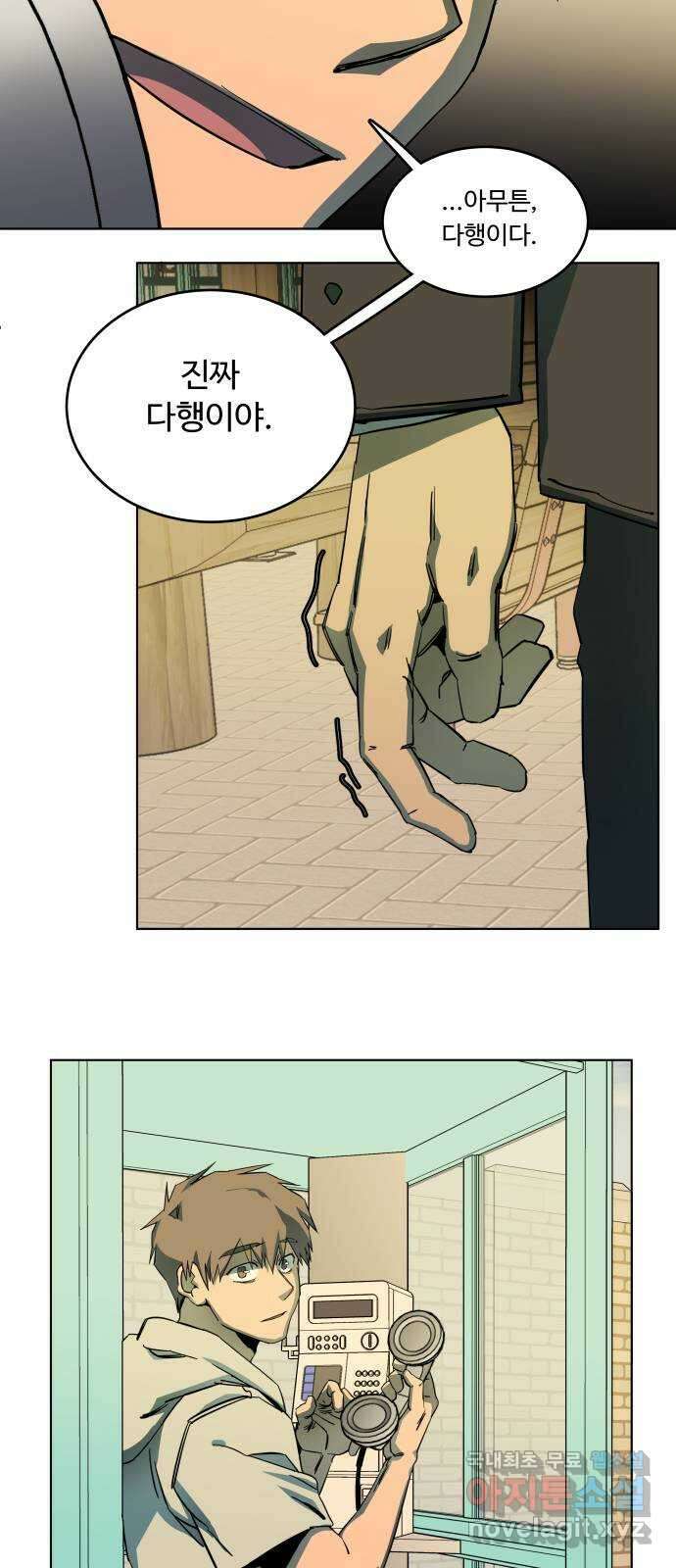 평행도시 23장 (3)_평행 도시 36