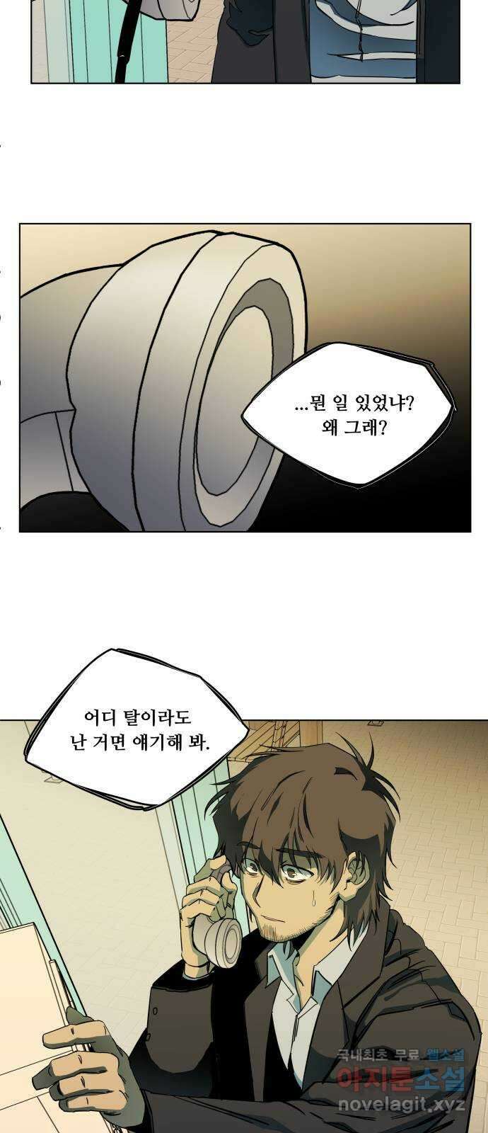 평행도시 23장 (3)_평행 도시 38