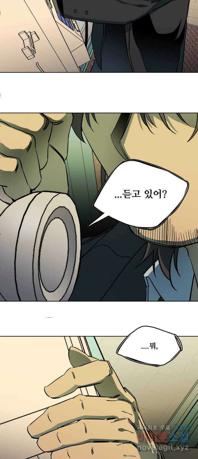 평행도시 23장 (3)_평행 도시 39