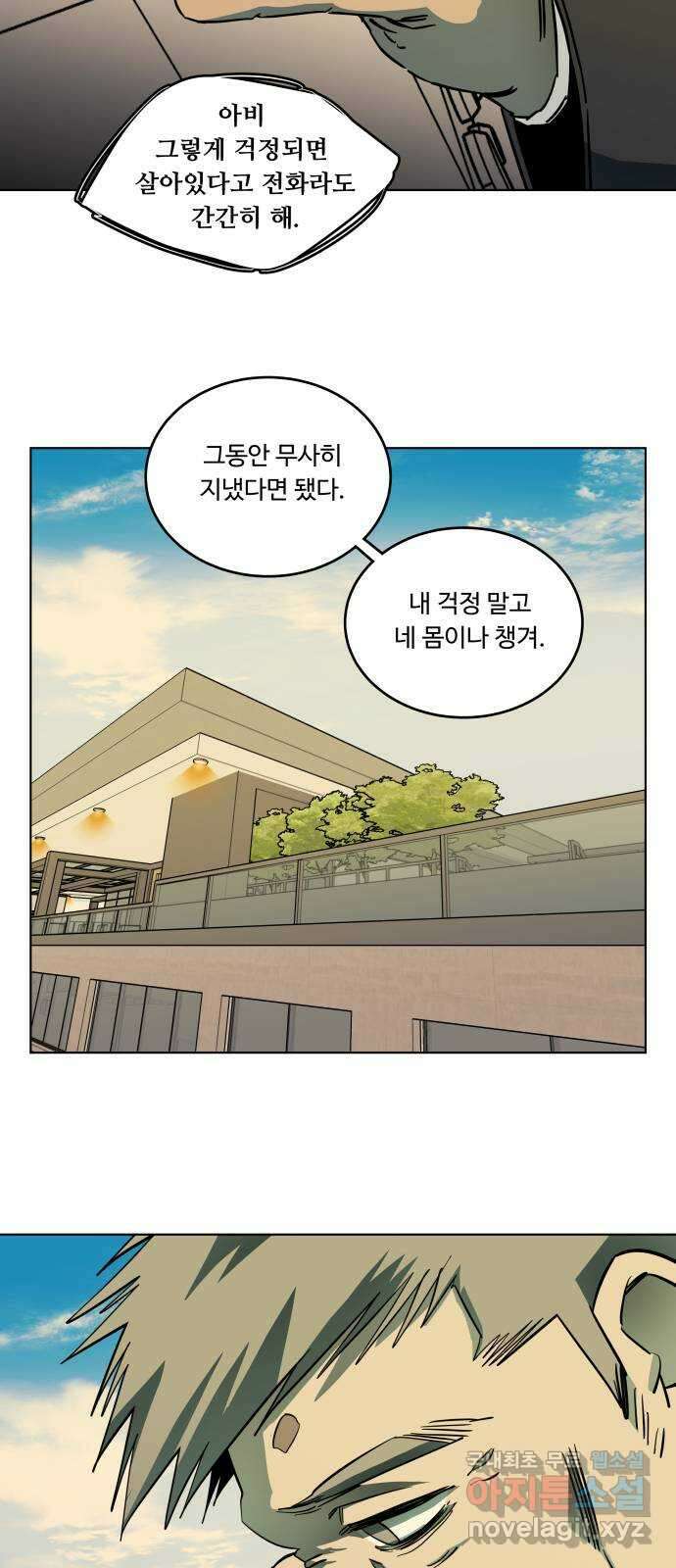 평행도시 23장 (3)_평행 도시 40