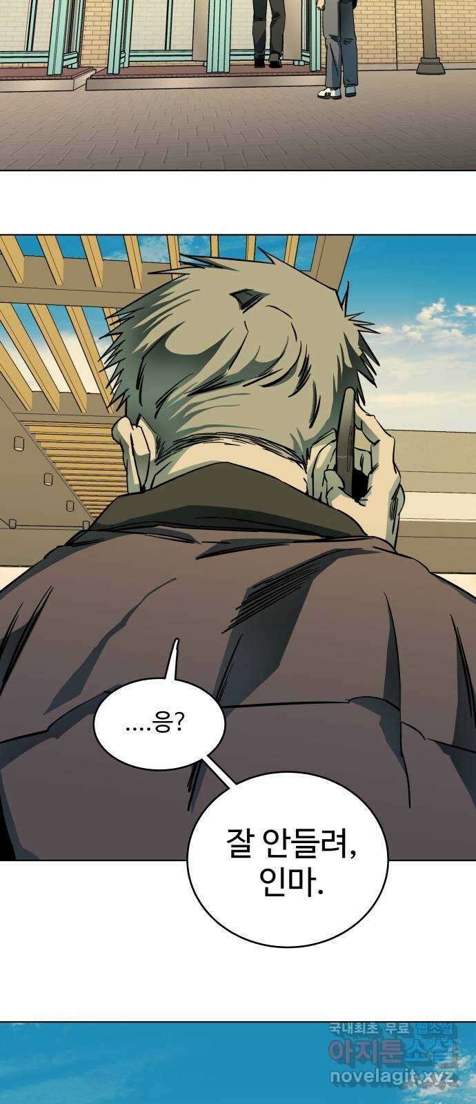 평행도시 23장 (3)_평행 도시 43