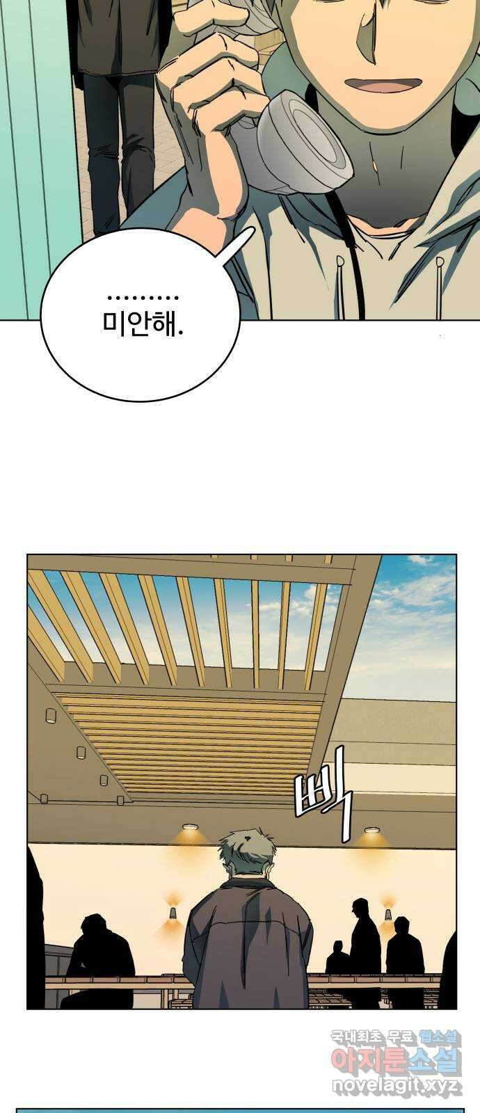 평행도시 23장 (3)_평행 도시 46