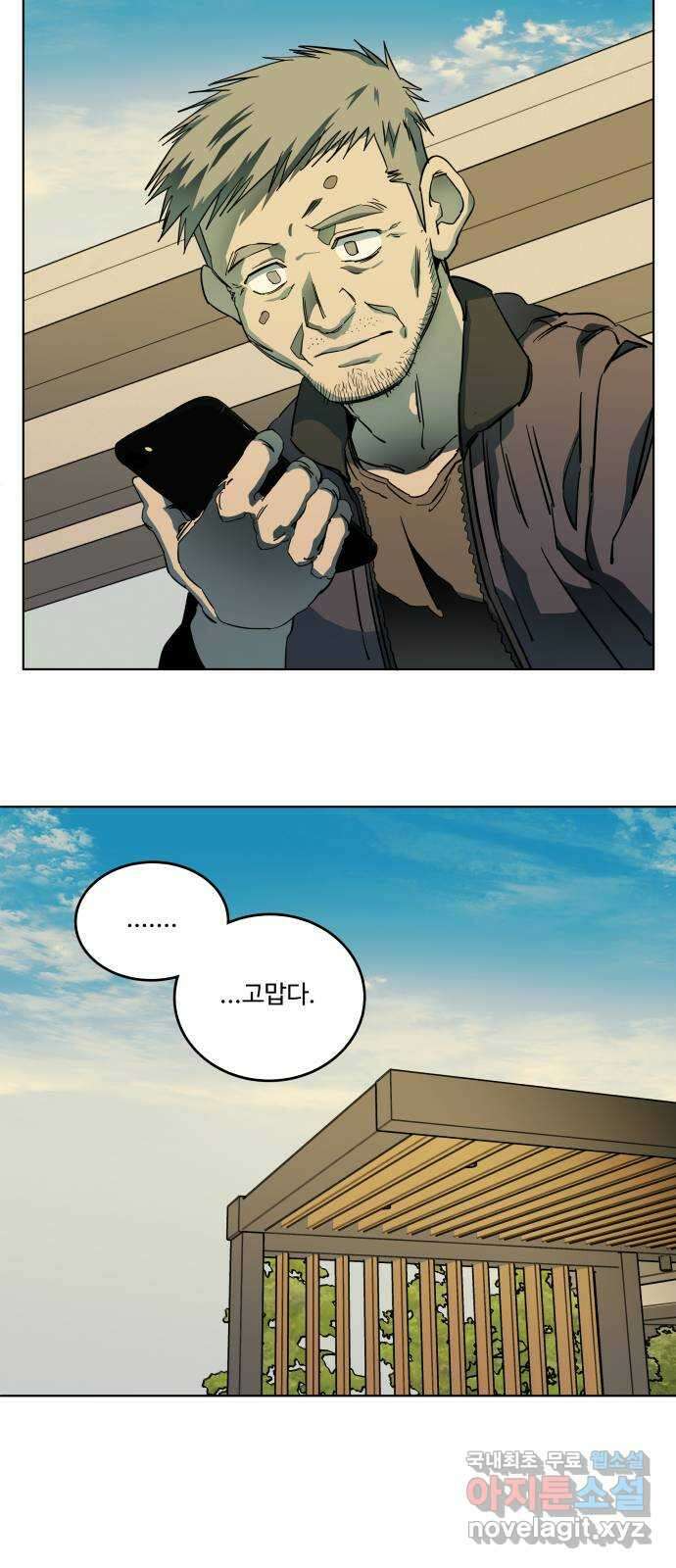 평행도시 23장 (3)_평행 도시 47
