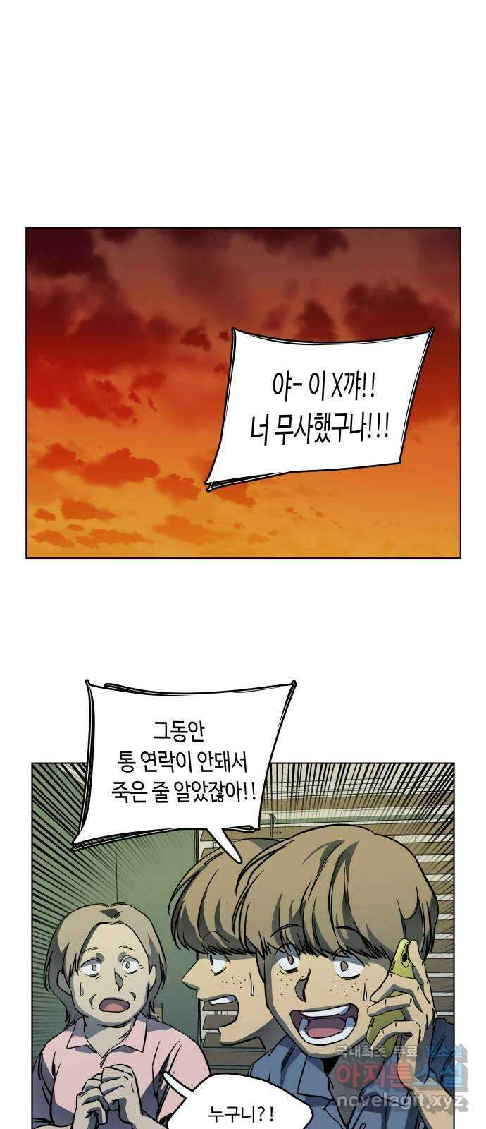 평행도시 23장 (3)_평행 도시 48