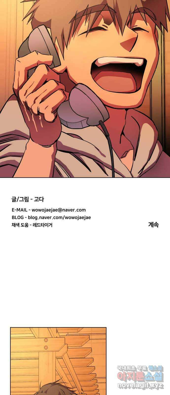 평행도시 23장 (3)_평행 도시 52
