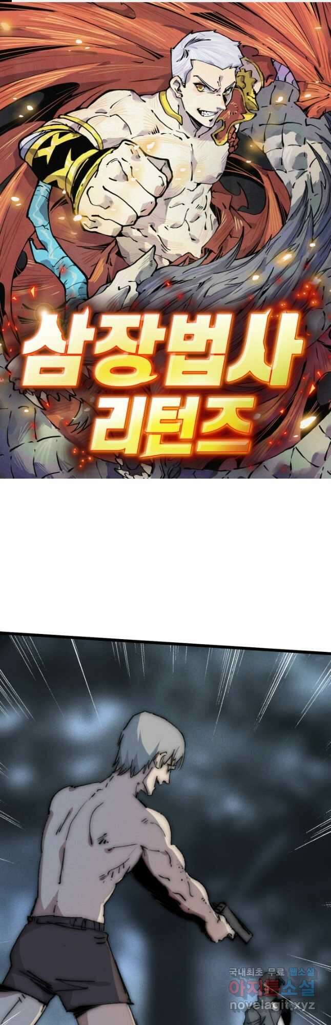 삼장법사 리턴즈 74화 1