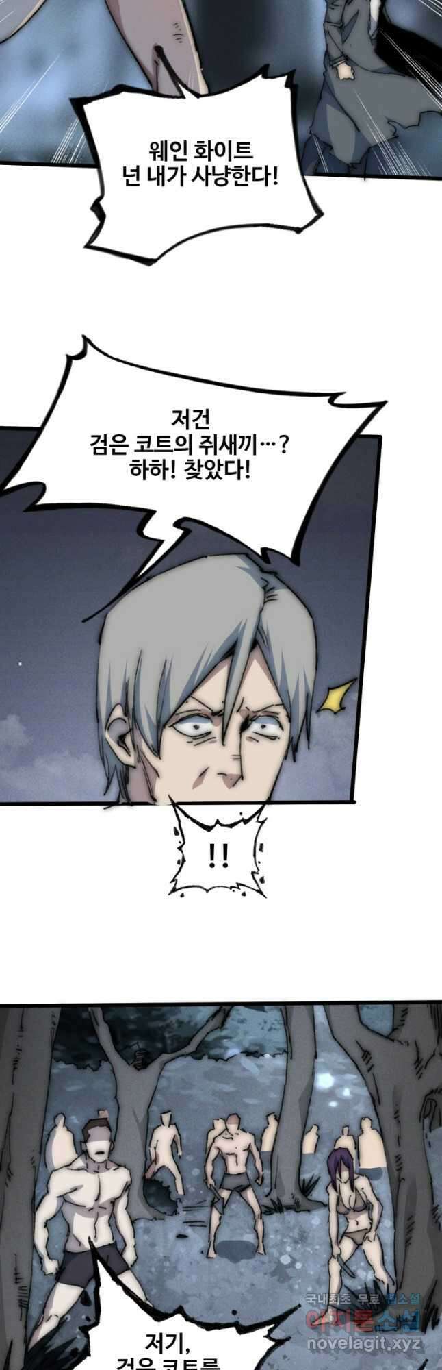 삼장법사 리턴즈 74화 2
