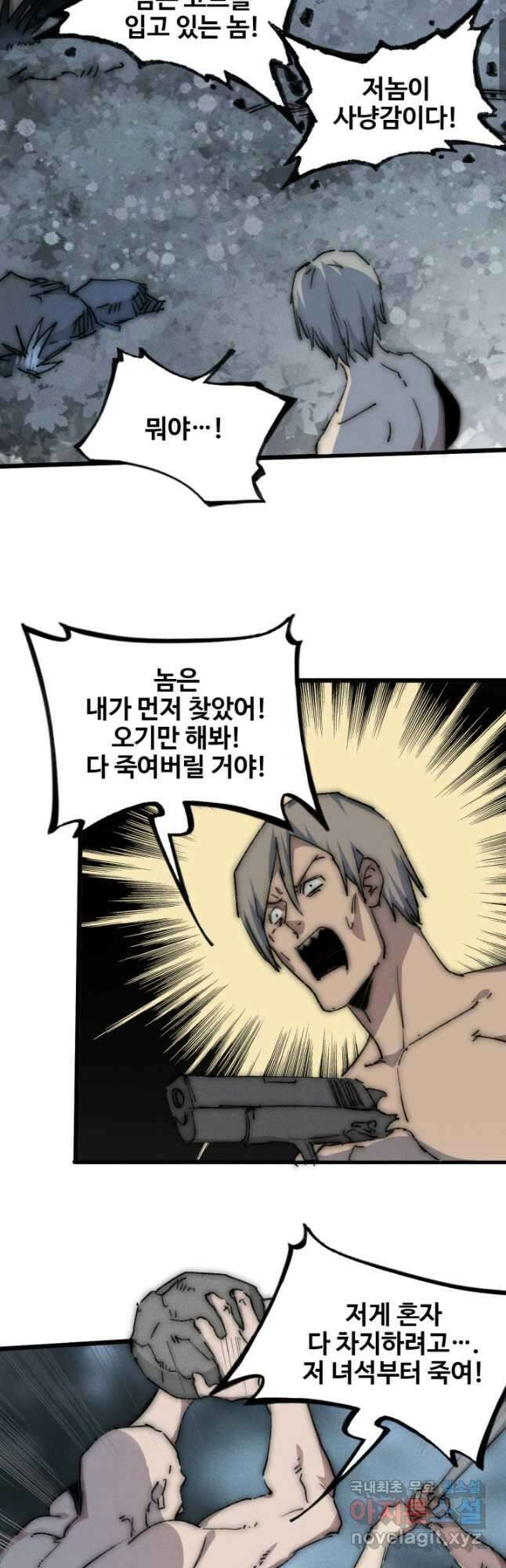 삼장법사 리턴즈 74화 3