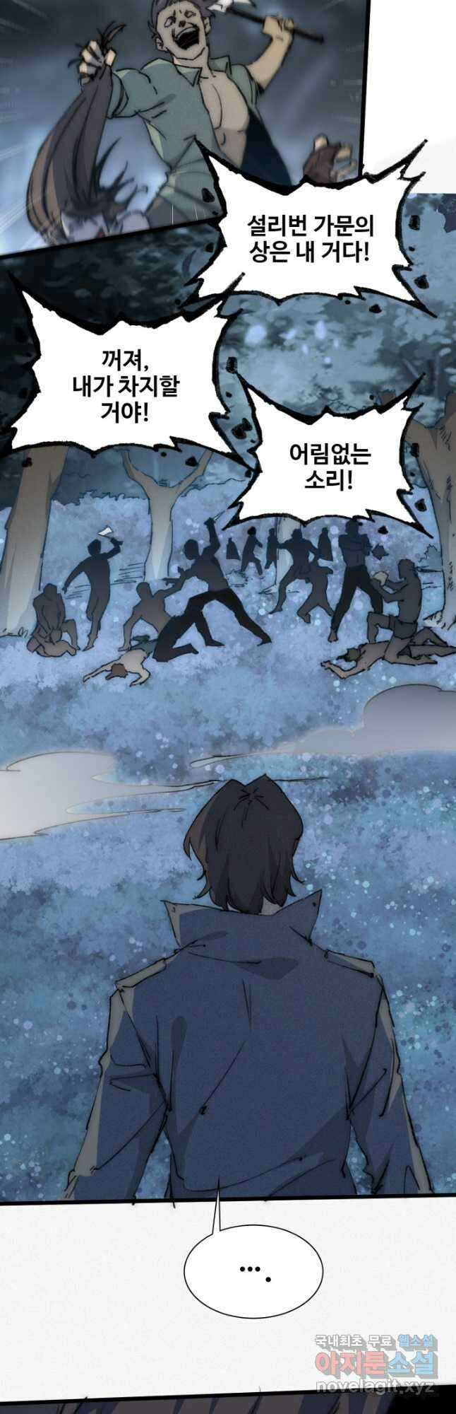 삼장법사 리턴즈 74화 5