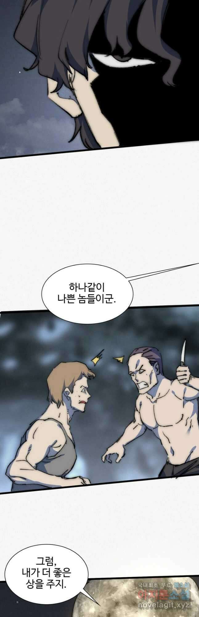 삼장법사 리턴즈 74화 6