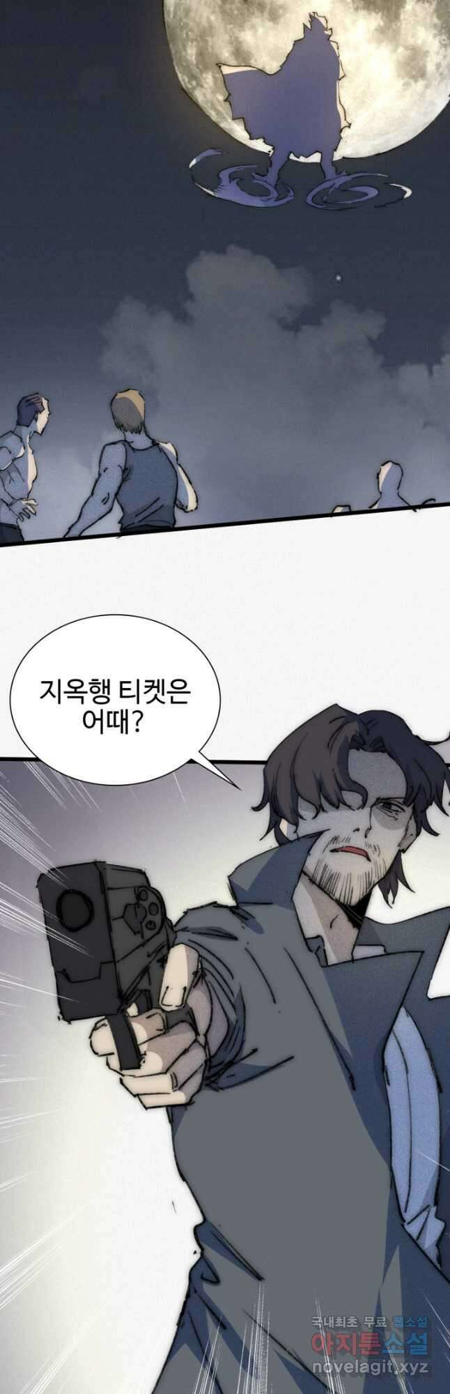 삼장법사 리턴즈 74화 7