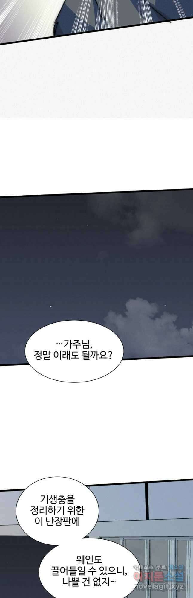 삼장법사 리턴즈 74화 8